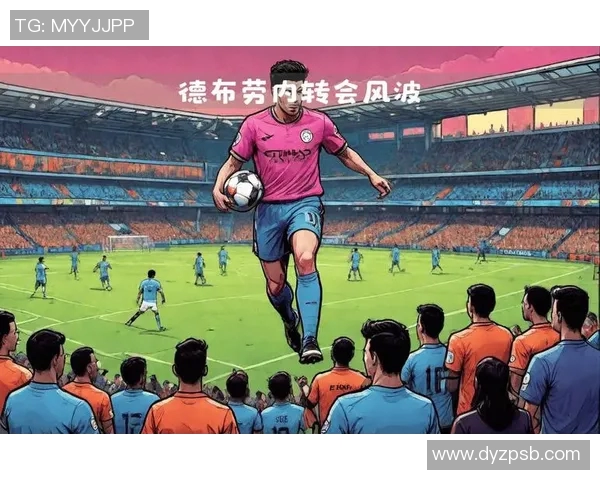 足球球星转会与转身背后的市场博弈与职业生涯新篇章 足球球星转会与转身背后的市场博弈与职业生涯新篇章